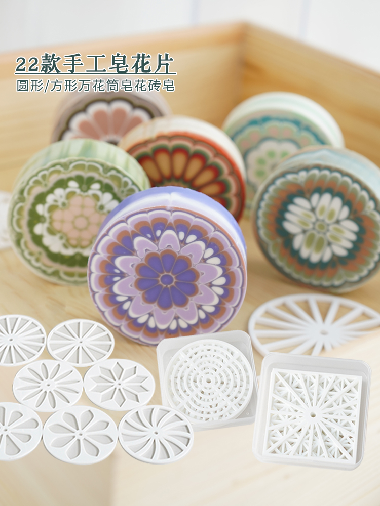 Soap Making Store - สะเก็ดสบู่แฮนด์เมดทรงกลมอะคริลิคเครื่องมือการแสดงแม่พิมพ์แกนหมุนสำหรับงานประดิษฐ์ทำสบู่เย็น
